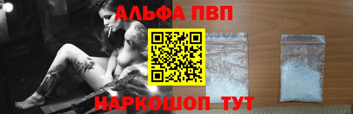 А ПВП крисы CK Егорьевск