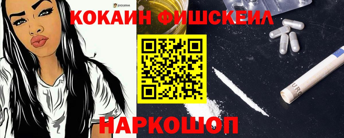 Cocaine 98%  Вход с VPN  Cocaine 97%  Егорьевск 