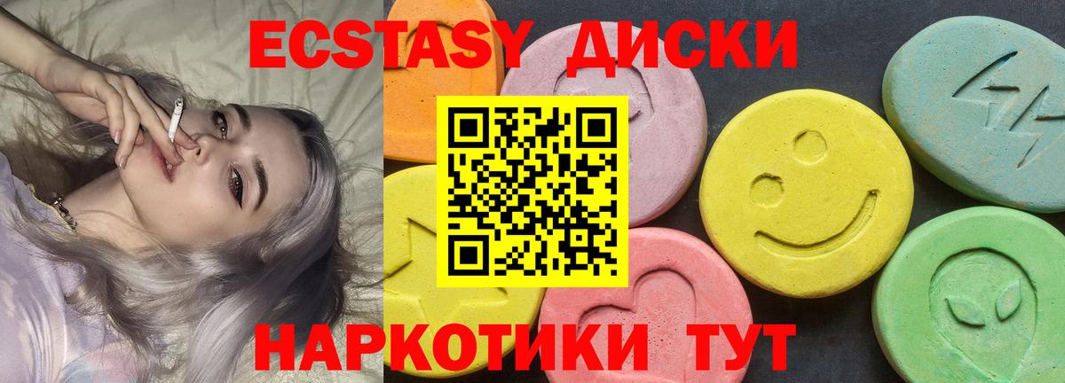 Экстази круглые  Вход с VPN  Егорьевск  Экстази Cube 