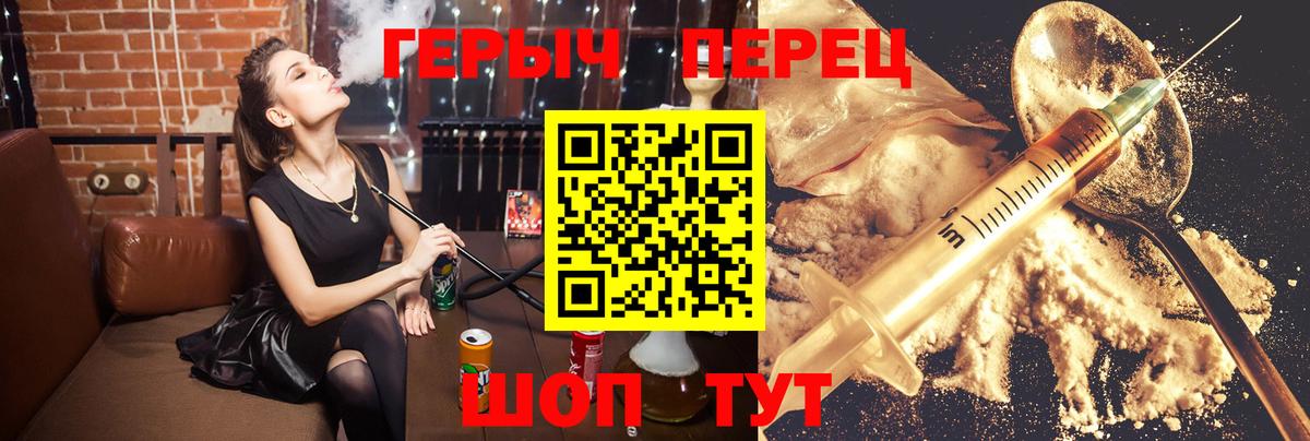 Героин герыч  Вход с VPN  Егорьевск 