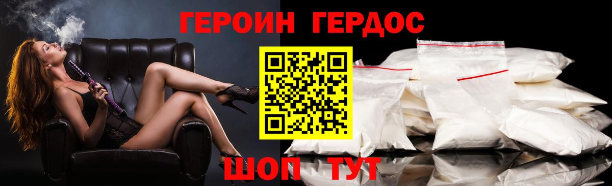 ГЕРОИН Афган Егорьевск