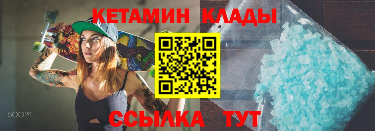 Кетамин VHQ  Вход с VPN  Егорьевск 