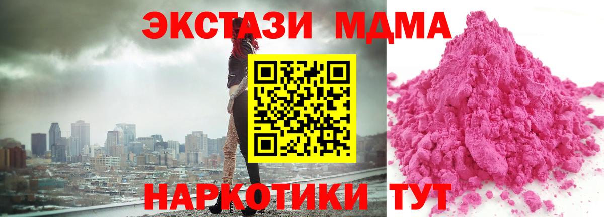 МДМА VHQ  Вход с VPN  Егорьевск  MDMA crystal 