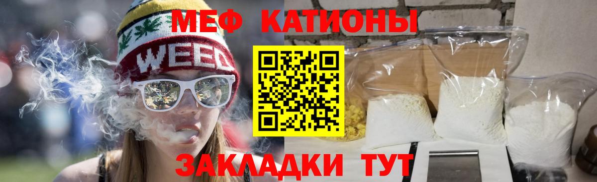 МЕФ  Егорьевск
