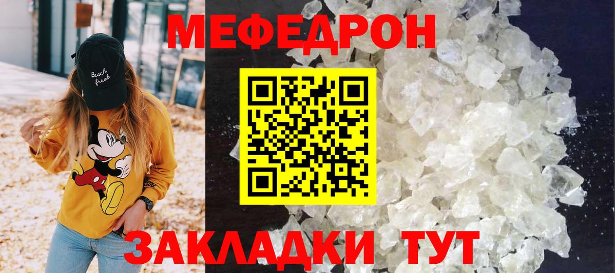 Меф  Меф кристаллы  Меф  Вход с VPN  Егорьевск 