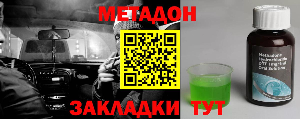 KRAKEN ССЫЛКА  Вход с VPN  Метадон белоснежный  Егорьевск  Метадон мёд 