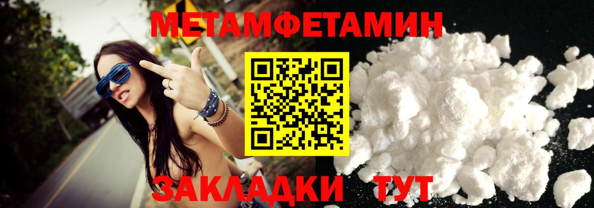Метамфетамин витя  Вход с VPN  Егорьевск 