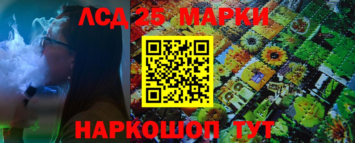 Марки NBOMe  Марки 25I-NBOMe 1500мкг  Вход с VPN  Егорьевск 