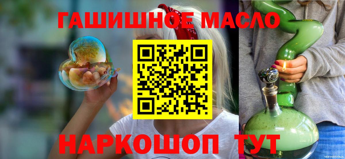 ТГК концентрат  Вход с VPN  Егорьевск 